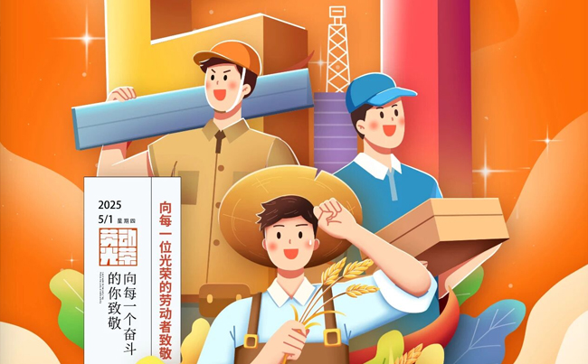 吹響勞動號角，新東電致敬拼搏者！